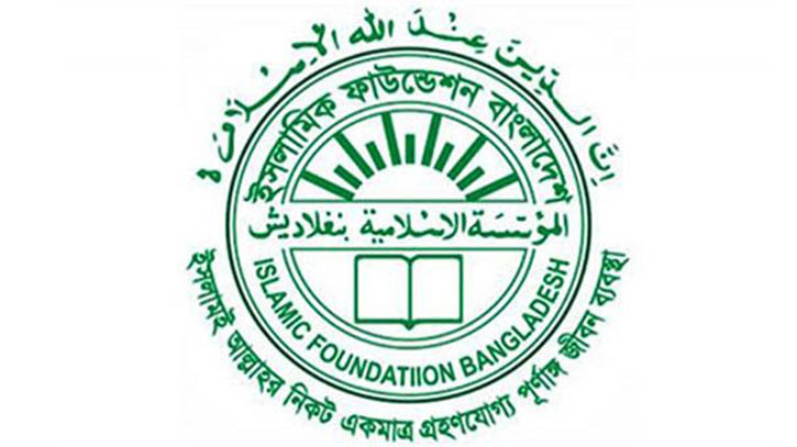 জাতীয় চাঁদ দেখা কমিটির সভা আগামীকাল