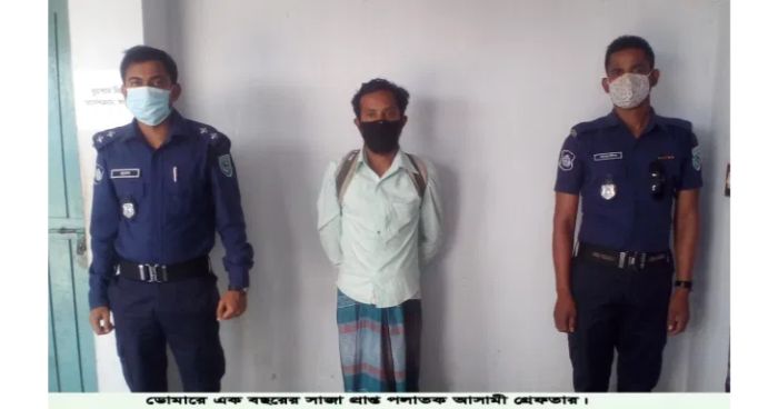 গোপালগঞ্জের মাদক মামলার ছয় মাসের সাজাপ্রাপ্ত আসামি গ্রেফতার