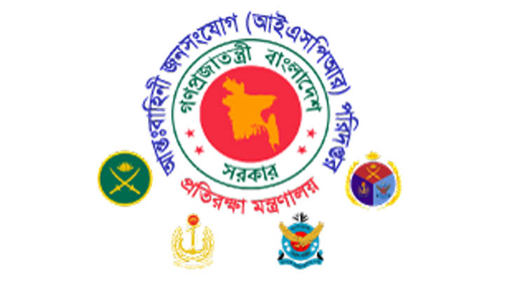 বন্যার্তদের জন্য বাংলাদেশ সেনাবাহিনীর টোল ফ্রি নম্বর চালু 