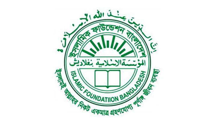 জাতীয় চাঁদ দেখা কমিটির সভা রোববার
