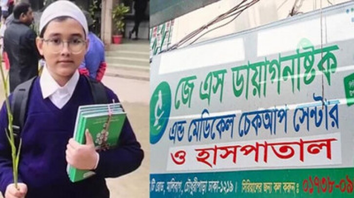 খতনায় শিশুমৃত্যু:জেএস ডায়াগনস্টিক বন্ধ করে দিল স্বাস্থ্য অধিদপ্তর