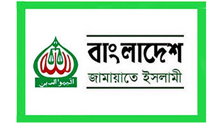 নোয়াখালীতে গ্রেপ্তার জামায়াতের ৪৫ কর্মীকে কারাগারে প্রেরণ