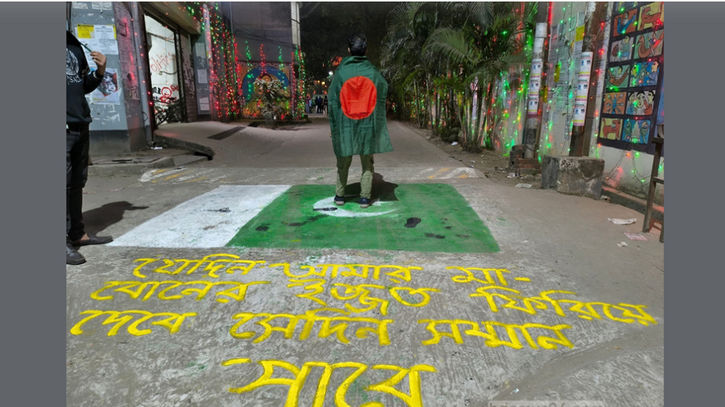 ‘ঘৃণার প্রতীক’ পাকিস্তানের পতাকা আঁকা নিয়ে জবিতে তুলকালাম