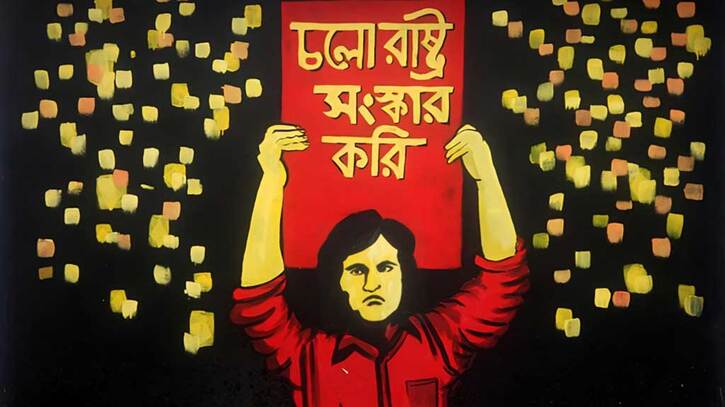 এলডিপির সঙ্গে বিকালে বসছে ঐকমত্য কমিশন
