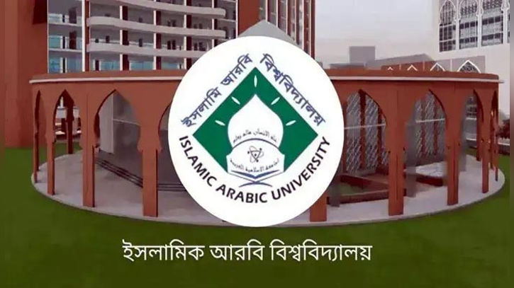 কামিল পরীক্ষার ফল প্রকাশ