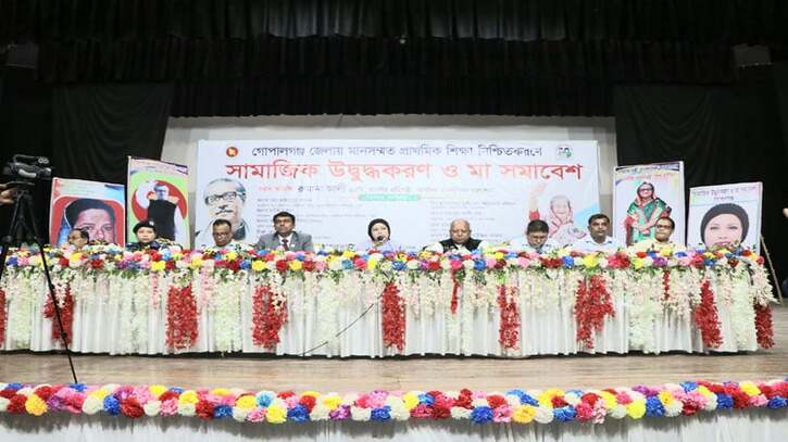 মানসম্মত প্রাথমিক শিক্ষা নিশ্চিতকরণে ‘মা’ সমাবেশ