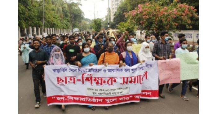 শিক্ষাপ্রতিষ্ঠান খোলার দাবিতে বিক্ষুব্ধ সাত কলেজের শিক্ষার্থীরা