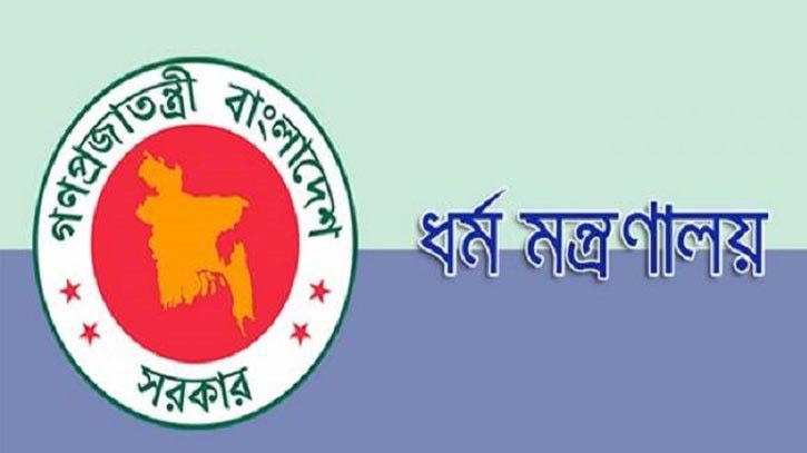 হজে যেতে আগ্রহীদের ধর্ম মন্ত্রণালয়ের পরামর্শ