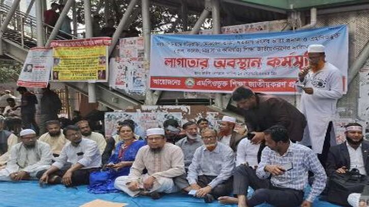 জাতীয়করণের দাবিতে প্রেসক্লাবের সামনে অবস্থান