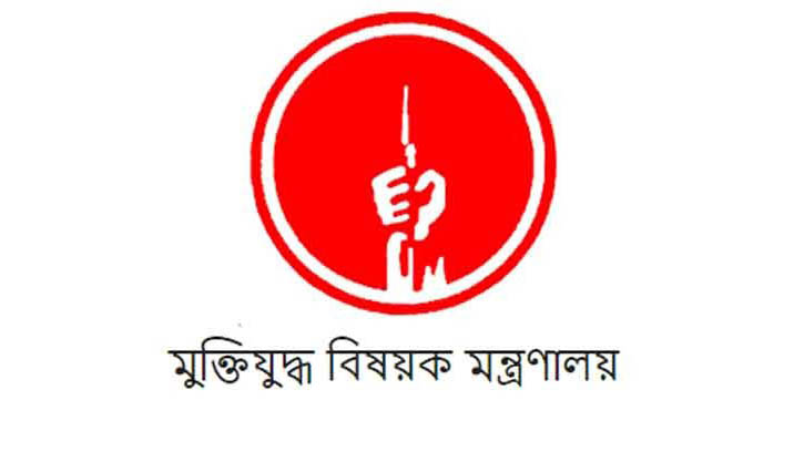 ১৮ জুলাই থেকে বীর মুক্তিযোদ্ধারা ডিজিটাল সনদ পাবেন