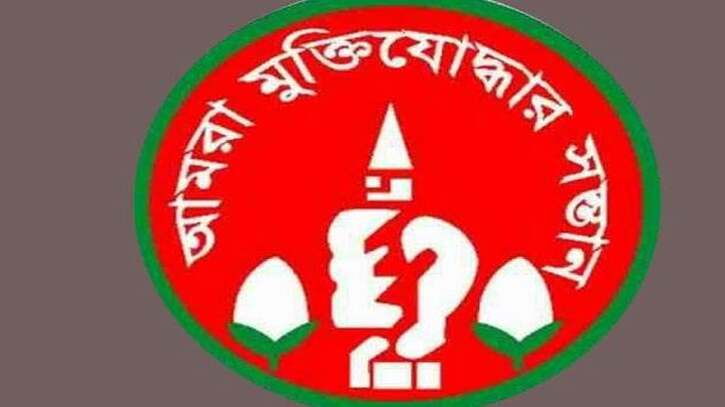 নিজেকে রাজাকার বলে স্লোগান দেওয়া রাষ্ট্রদ্রোহিতার শামিল
