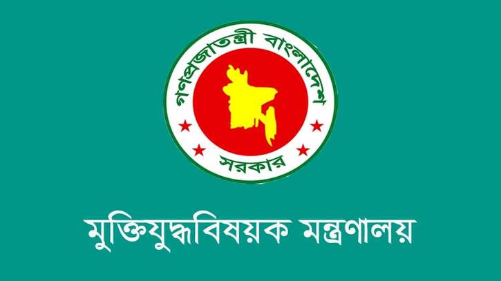 জুলাই গণঅভ্যুত্থানে আহতদের চিকিৎসা বাবদ ১৫০ কোটি টাকা বরাদ্দ