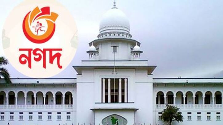 হাইকোর্টের রায়: নগদে প্রশাসক নিয়োগ বৈধ