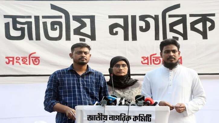 দেশ পুনর্গঠনে জাতীয় নাগরিক কমিটি গঠন
