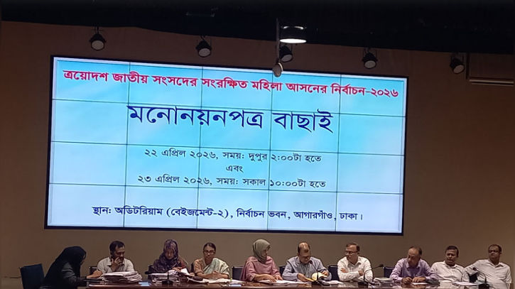নারী আসন: বিএনপি ও স্বতন্ত্র জোটের সবার মনোনয়নপত্র বৈধ