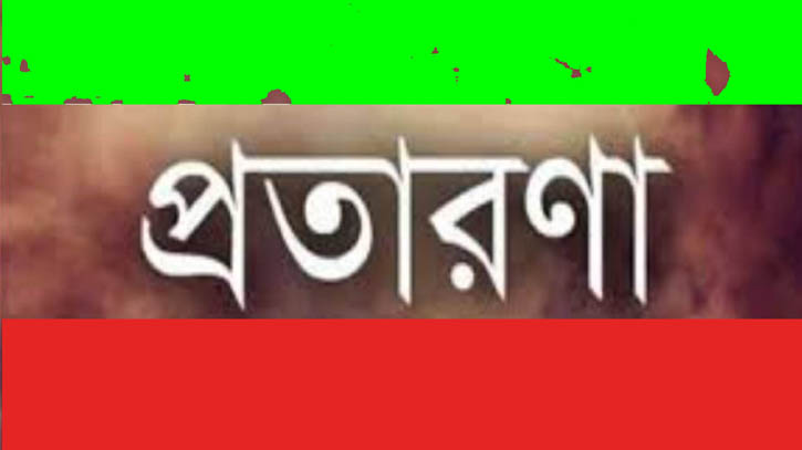 পি কে হালদারকে বাংলাদেশে হস্তান্তর করা হবে 