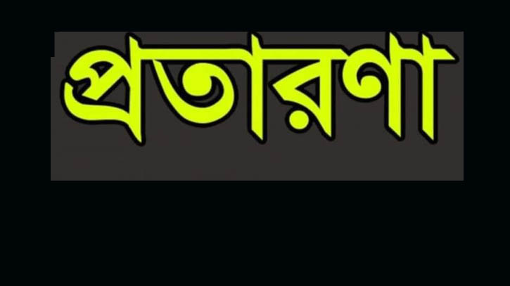 পি কে হালদারকে ফেরাতে রুল শুনানির জন্য হাইকোর্টে উঠছে