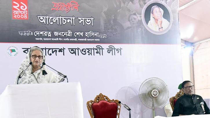 ১৫ আগস্টের ঘটনার পুনরাবৃত্তি রোধে দেশবাসীকে সতর্ক থাকার আহ্বান