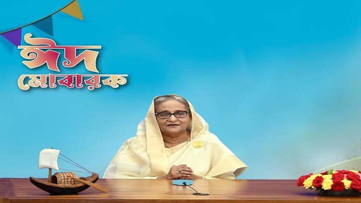 ত্যাগের চেতনায় উদ্বুদ্ধ হওয়ার আহবান প্রধানমন্ত্রীর