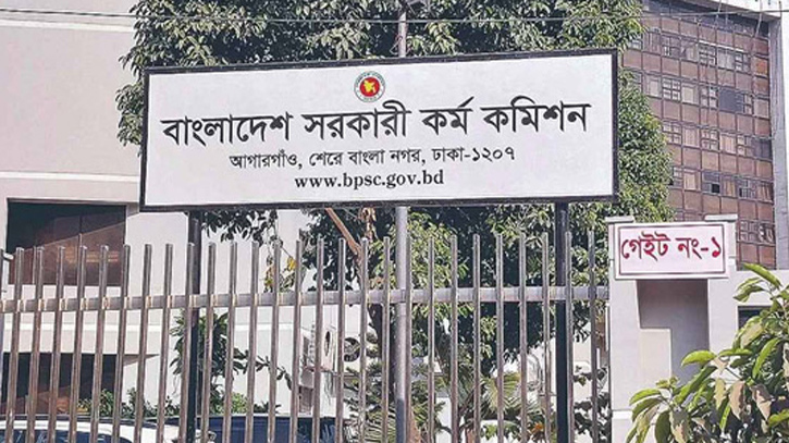 ৪৭তম বিসিএসের আবেদন স্থগিত