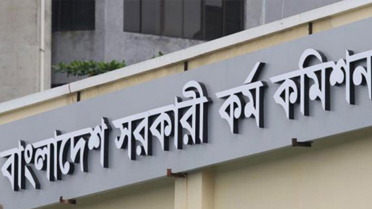 ৪০তম বিসিএসে ১৯৬৩ জনকে নিয়োগের সুপারিশ