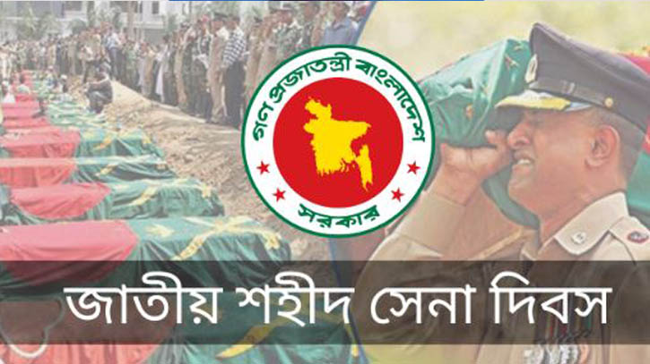 আগামীকাল জাতীয় শহীদ সেনা দিবস : পিলখানা হত্যাযজ্ঞের ১৬ বছর