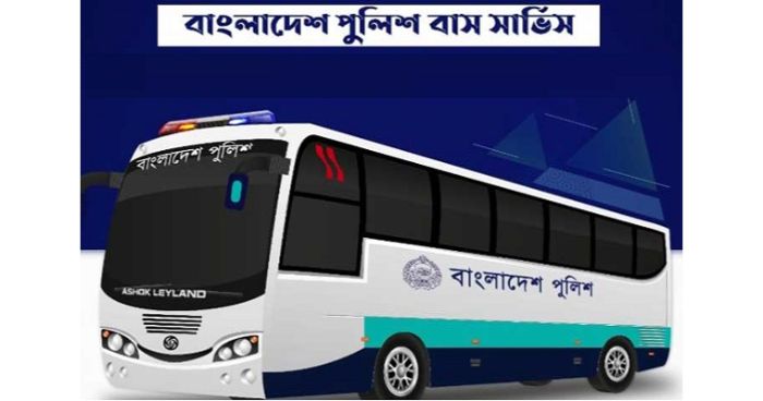 ঈদ উপলক্ষে পুলিশ পরিবারের বাড়ি ফেরায় বিশেষ বাস সার্ভিস চালু