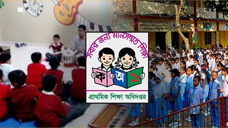 প্রাথমিকের সংগীত ও শারীরিক শিক্ষা শিক্ষক পদ বাদ