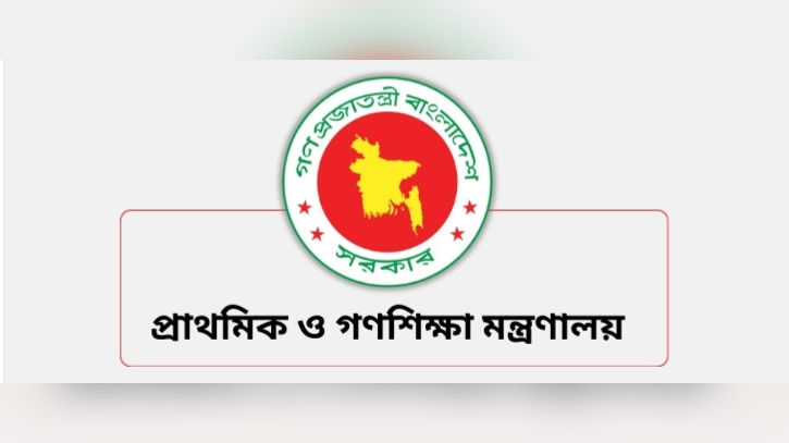 রমজানের ঘাটতি পূরণে ১০ শনিবার প্রাথমিক বিদ্যালয় খোলা