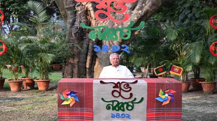 বৈষম্যহীন বাংলাদেশ গড়াই হোক এবারের নববর্ষের অঙ্গীকার
