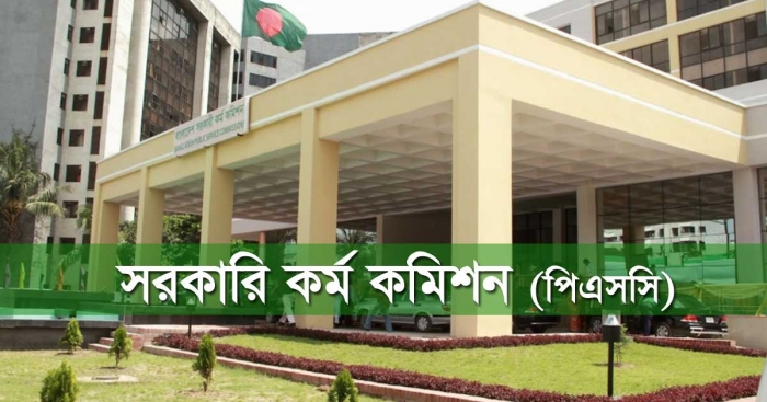 ৪২তম বিশেষ বিসিএসের মৌখিক পরীক্ষা স্থগিত