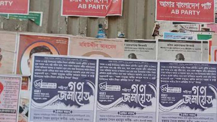 যে যার মত পোস্টার লাগাচ্ছে মেট্রোরেলের পিয়ারে