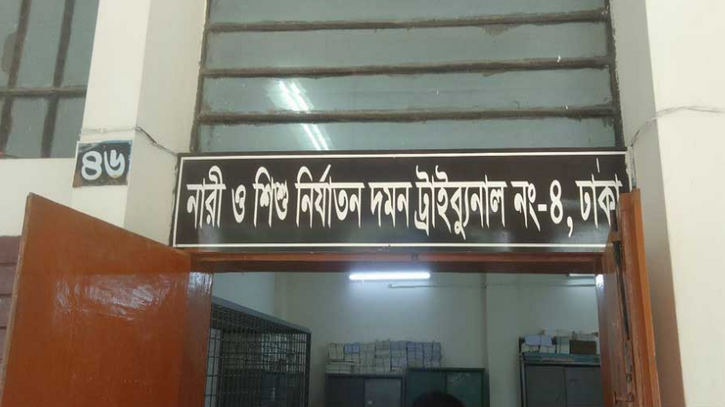 শিশু ধর্ষণ: যুবকের ১০ বছর সাজা, জরিমানা