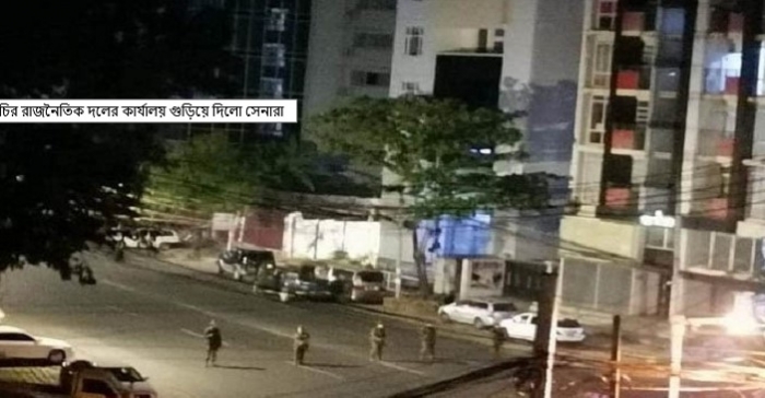 সু চির রাজনৈতিক দলের কার্যালয় গুড়িয়ে দিলো সেনারা