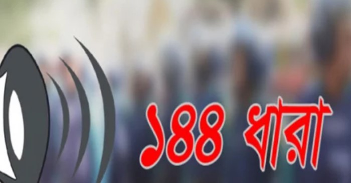 চাঁদপুরের মতলবে ১৪৪ ধারা জারি