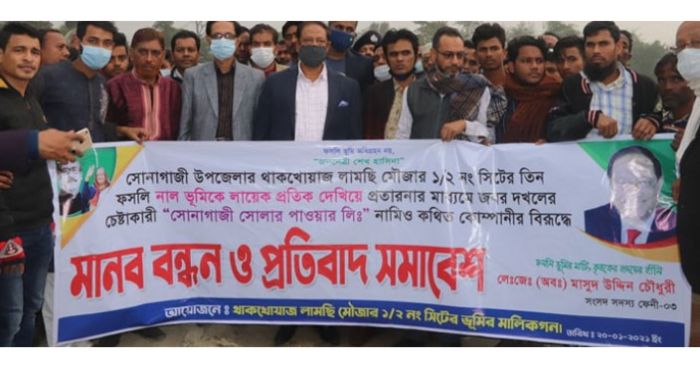 তিন ফসলি  জমি ধ্বংস করে বিদ্যুৎ প্রকল্প নয়: এমপি মাসুদ