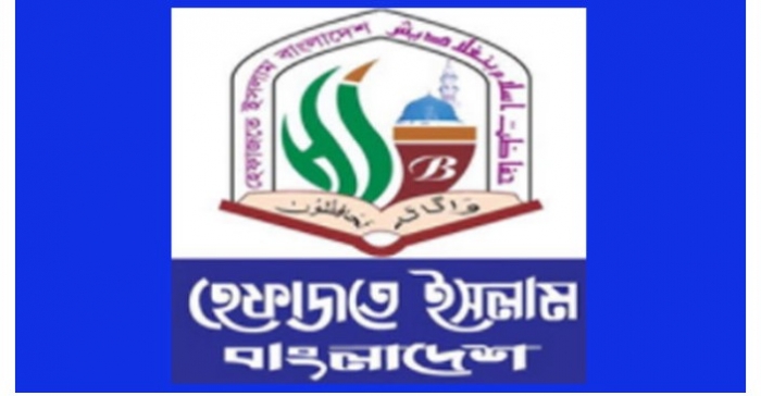 হেফাজতের বিক্ষোভ আজ, সকাল-সন্ধ্যা হরতাল কাল