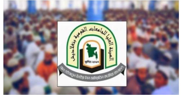 সরকারের অধীনে পরীক্ষা বর্জনের আহ্বান কওমি শিক্ষার্থীদের