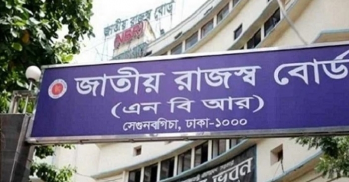 আগামী অর্থবছরের জন্য বাজেট প্রস্তাব চেয়েছে এনবিআর