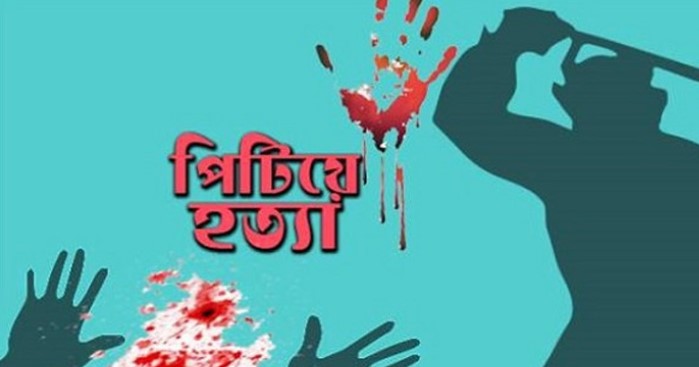 পুলিশ ফাঁড়ির অদূরে ব্যাংক কর্মকর্তাকে পিটিয়ে হত্যা