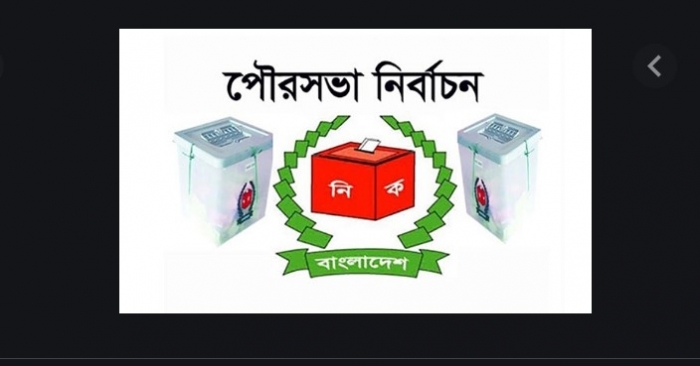 ৬৩ পৌরসভায় ভোট শনিবার