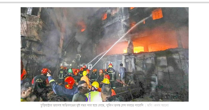 সাবধান! আগুনের মৌসুম চলছে