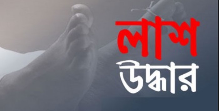 বান্দরবানে কুমিল্লার অপহৃত মাদরাসা ছাত্রের লাশ উদ্ধার