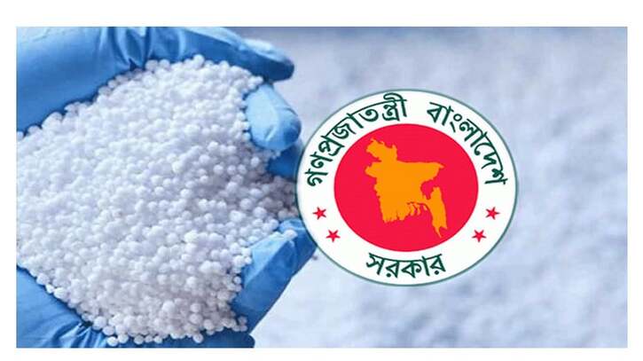 সরকার ১.০৫ লাখ মেট্রিক টন সার সংগ্রহ করবে