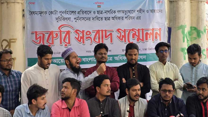 কোটার সিদ্ধান্ত জুলাই চেতনার সঙ্গে সাংঘর্ষিক: ছাত্র অধিকার সভাপতি