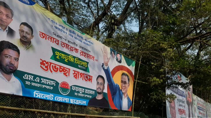 ২২ বছর পর তারেকের সিলেট সফর ঘিরে উচ্ছ্বাস, সেজেছে নগরী