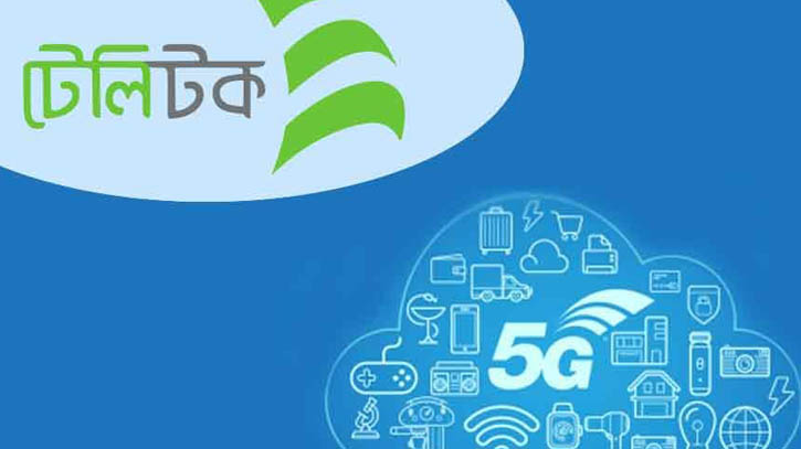 টেলিটকের ফাইভ জি গেল আটকে