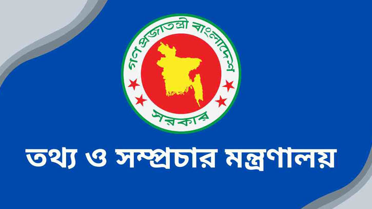 ভোলায় মৃত্যু বিএনপির লাশের রাজনীতির বলি : তথ্যমন্ত্রী
