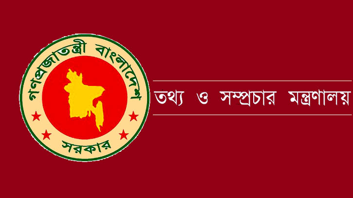 পররাষ্ট্রমন্ত্রী আ. লীগের কেন্দ্রীয় কমিটির কেউ নন : তথ্যমন্ত্রী