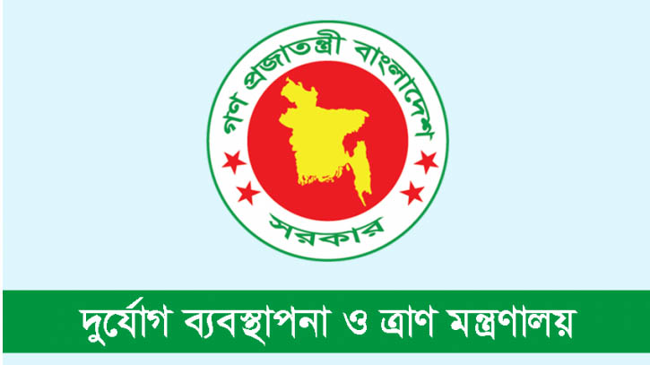 ত্রাণ বিতরণে ডাটাবেজ তৈরিতে সর্বোচ্চ সতর্ক হওয়ার আহ্বান